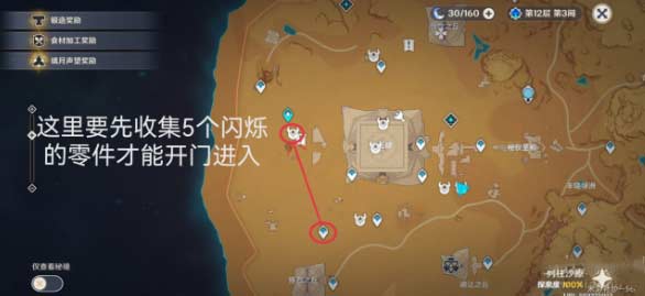 原神元能尖碑位置在哪里路线图文攻略