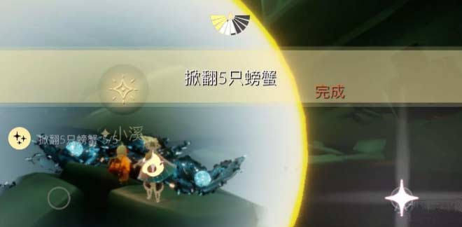 光遇10月3日每日任务怎么做-日常任务及红石位置一览