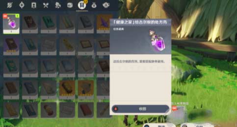 原神放松疗法成就怎么解锁-隐藏成就放松疗法达成攻略
