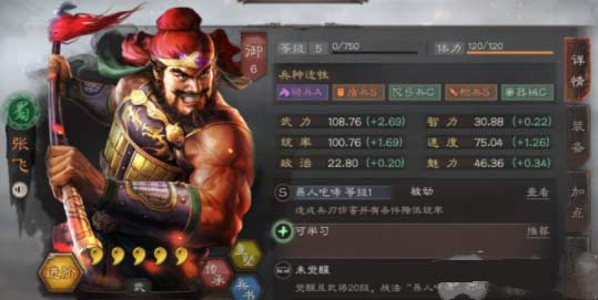 三国志战略版T0五虎枪阵容攻略-平民届五虎枪天花板