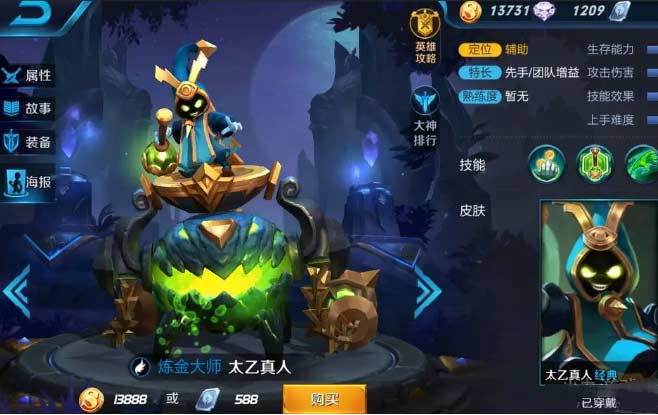 王者荣耀上分强势英雄排行榜-s29上分必选的六位英雄