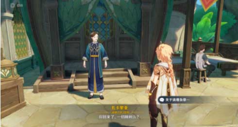 原神放松疗法成就怎么解锁-隐藏成就放松疗法达成攻略