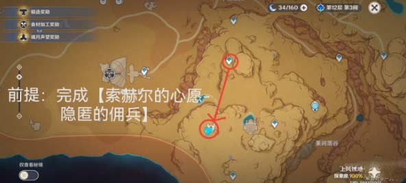 原神元能尖碑位置在哪里路线图文攻略