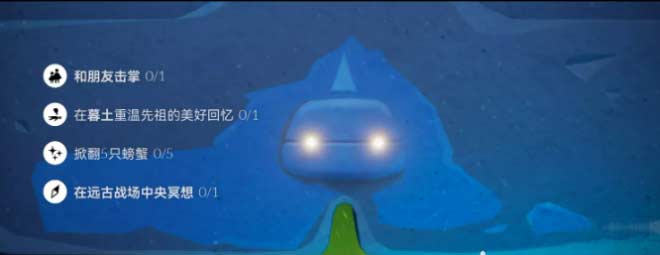 光遇10月3日每日任务怎么做-日常任务及红石位置一览