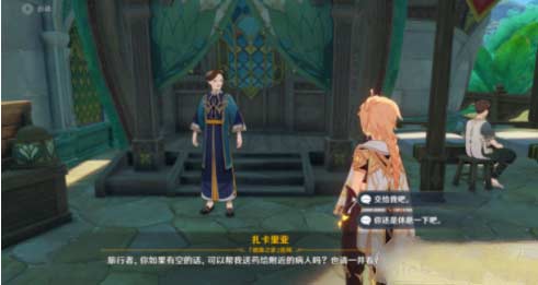 原神放松疗法成就怎么解锁-隐藏成就放松疗法达成攻略
