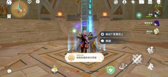 原神元能尖碑位置在哪里路线图文攻略