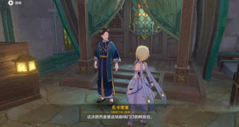 原神放松疗法成就怎么解锁-隐藏成就放松疗法达成攻略