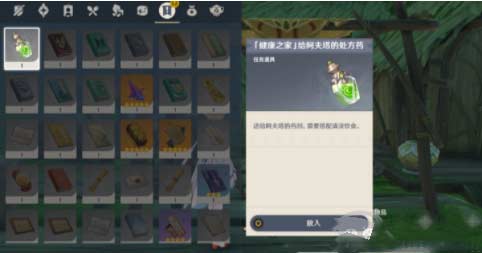 原神放松疗法成就怎么解锁-隐藏成就放松疗法达成攻略