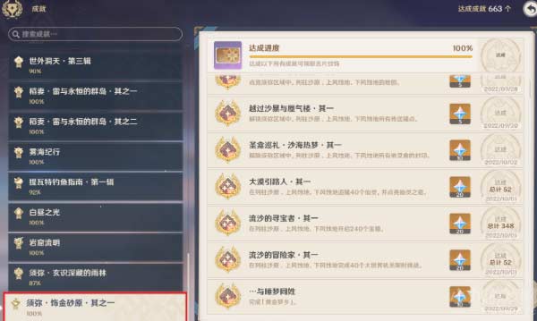 原神最保值的五星角色有哪些-七个必须培养的五星角色