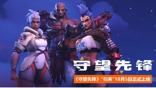 守望先锋归来新手怎么玩？-新手六大注意事项！