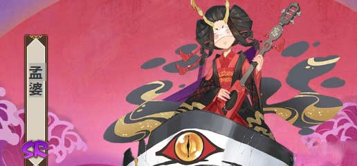 阴阳师孟婆值得培养吗-孟婆培养价值分析指南