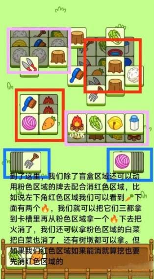 羊了个羊10月9日第二关怎么过？通关攻略分享
