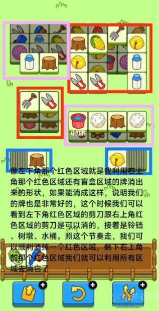 羊了个羊10月9日第二关怎么过？通关攻略分享