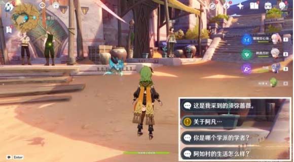 原神隐藏成就碑铭如何获得-隐藏成就碑铭解锁流程分享