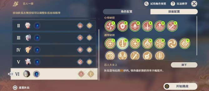 原神百人一揆活动怎么高分完美通关(图文教程)