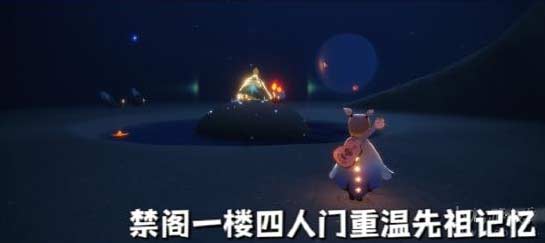 光遇10月9日每日任务怎么做-日常任务及红石位置一览