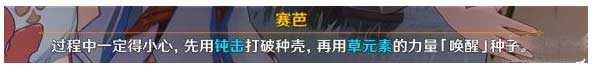 原神隐藏成就碑铭如何获得-隐藏成就碑铭解锁流程分享