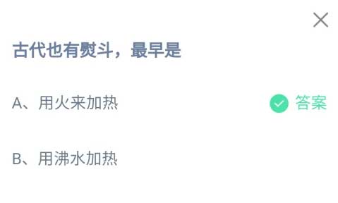 支付宝蚂蚁庄园小课堂2022年10月10日答案