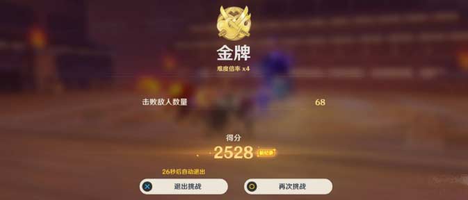 原神百人一揆活动怎么高分完美通关(图文教程)