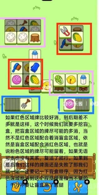 羊了个羊10月9日第二关怎么过？通关攻略分享