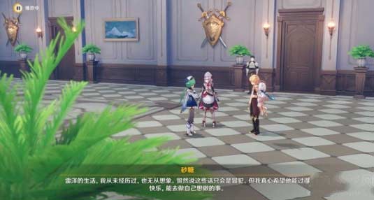 原神自往昔飘起的酒香任务怎么做？(图文)