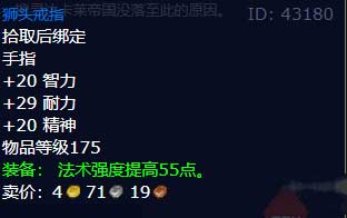 魔兽世界前车之鉴任务流程及奖励一览(图文)