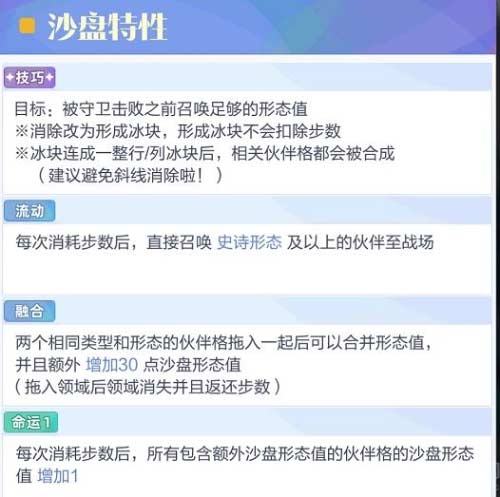 召唤与合成2流银冰川怎么打-流银冰川关卡通关攻略