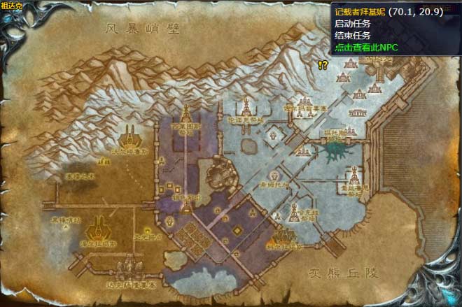 魔兽世界前车之鉴任务流程及奖励一览(图文)