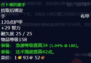 魔兽世界我的后裔任务怎么完成(图文攻略)