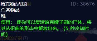 魔兽世界我的后裔任务怎么完成(图文攻略)
