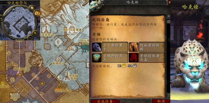魔兽世界我的后裔任务怎么完成(图文攻略)