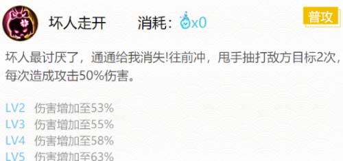 阴阳师辅助的R级跳跳妹妹两套最强御魂及技能解析