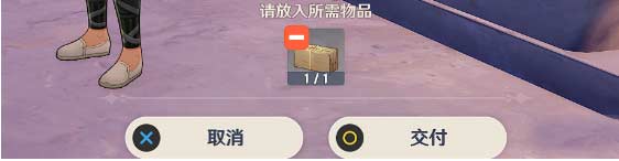 原神3.1版本沙上花任务怎么完成-沙上花任务流程一览