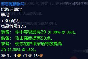 魔兽世界前车之鉴任务流程及奖励一览(图文)