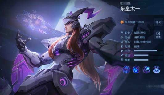 王者荣耀S29赛季东皇太一玩法技巧分享(图文)