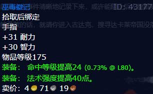 魔兽世界前车之鉴任务流程及奖励一览(图文)