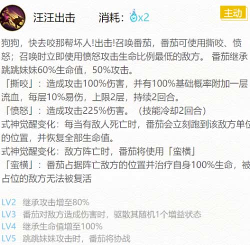 阴阳师辅助的R级跳跳妹妹两套最强御魂及技能解析
