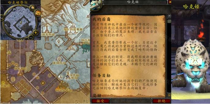 魔兽世界我的后裔任务怎么完成(图文攻略)