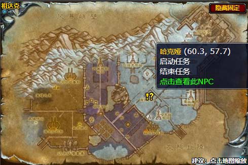 魔兽世界我的后裔任务怎么完成(图文攻略)