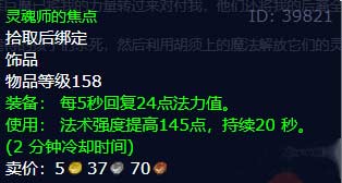 魔兽世界我的后裔任务怎么完成(图文攻略)