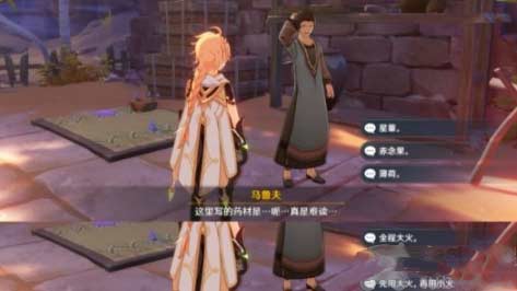 原神良药难求有成就吗-良药难求成就任务通关攻略(图文)