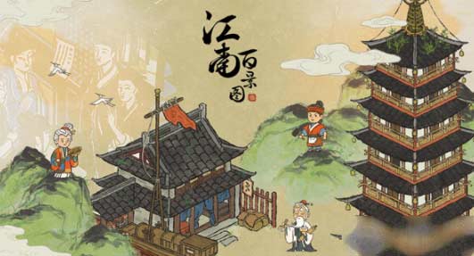 江南百景图徽州府徽杭古道探险完美通关流程(图文)