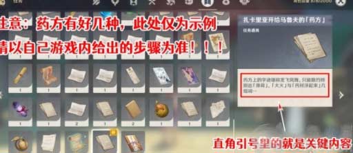 原神良药难求有成就吗-良药难求成就任务通关攻略(图文)