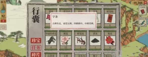 江南百景图徽州府徽杭古道探险完美通关流程(图文)