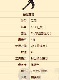 泰拉瑞亚死神镰刀掉落几率是多少详细说明(图文)