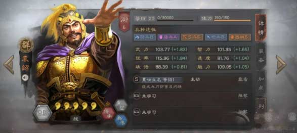 三国志战略版S14临机制胜解析及阵容推荐(图文)