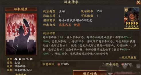 三国志战略版S14临机制胜解析及阵容推荐(图文)