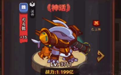 咸鱼之王正义喇叭强度及适用角色解析