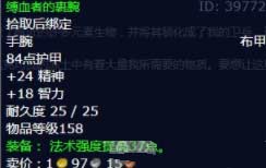 魔兽世界冻土精华任务怎么做-wlk冻土精华任务解析