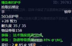 魔兽世界冻土精华任务怎么做-wlk冻土精华任务解析